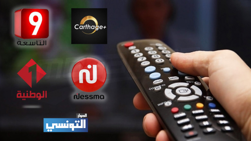 البرمجة الرمضانية على القنوات التونسية البرمجة الرمضانية على القنوات التونسية