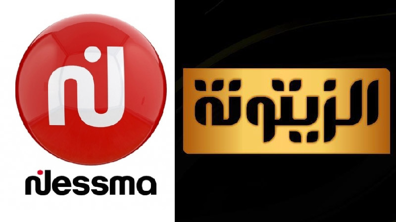 الهايكا تدعو مؤسسات الدولة لإلزام نسمة والزيتونة باحترام القانون الهايكا تدعو مؤسسات الدولة لإلزام نسمة والزيتونة باحترام القانون