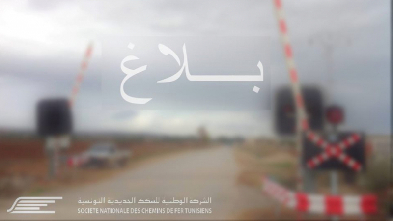 السكك الحديديّة تحذّر من تعطّل حواجز آلية حواجز آلية