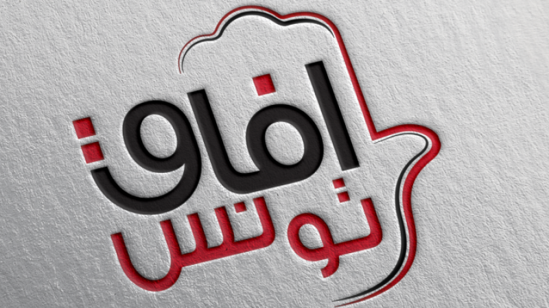آفاق تونس: نرفض المسّ من القانون الإنتخابي آفاق تونس: نرفض المسّ من القانون الإنتخابي