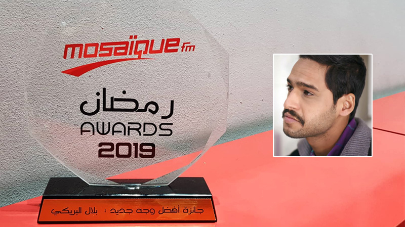 رمضان أواردز 2019: جائزة أفضل وجه جديد لبلال البريكي رمضان أواردز 2019: جائزة أفضل وجه جديد لبلال البريكي