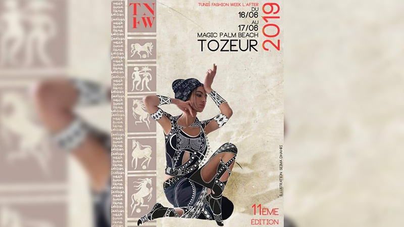 أسبوع الموضة ينتقل إلى توزر أسبوع الموضة