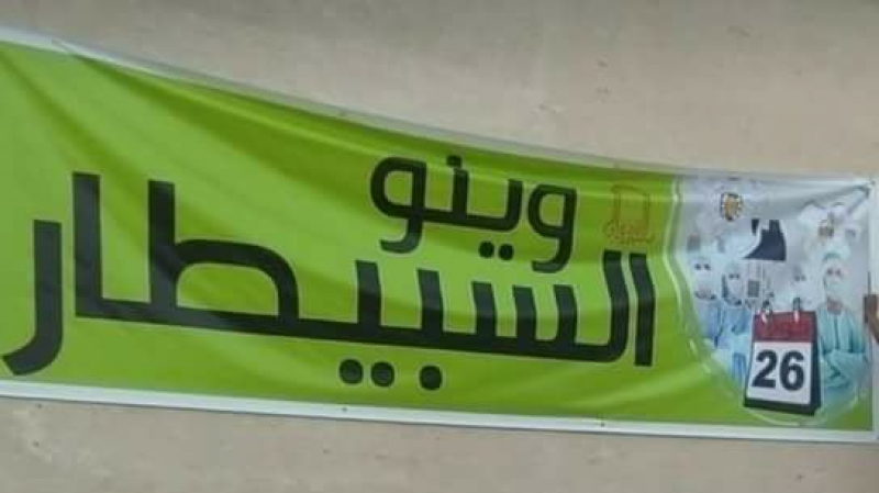 غلق الطريق الرابطة بين القيروان والعاصمة القيروان