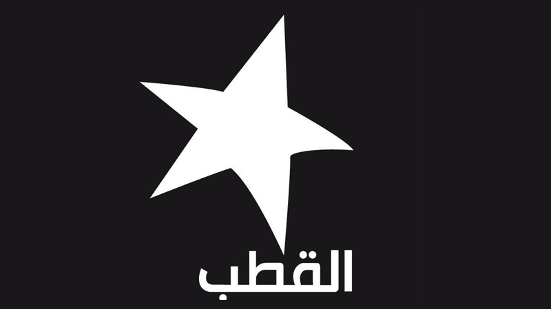 قياديون يستقيلون من حزب القطب ويتمسكون بالجبهة القطب