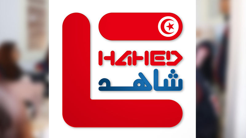 مرصد شاهد:خطة الهيئة الإتصالية ناجحة ويجب التثبت في السجل الإنتخابي مرصد شاهد:خطة الهيئة الإتصالية ناجحة ويجب التثبت في السجل الإنتخابي