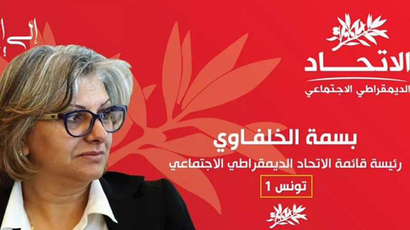 بسمة الخلفاوي مرشحة الاتحاد الديمقراطي الاجتماعي في تونس 1 بسمة الخلفاوي مرشحة الاتحاد الديمقراطي الاجتماعي في تونس 1