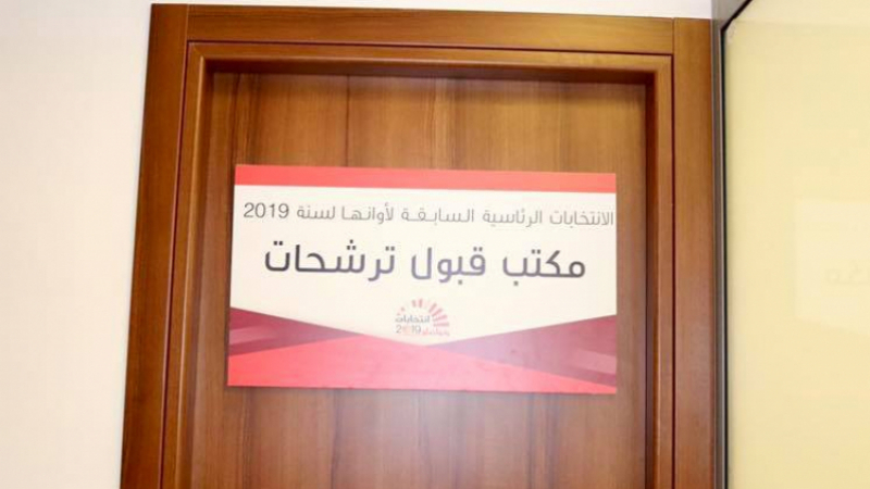 97 مترشّحا للرئاسية مترشّح