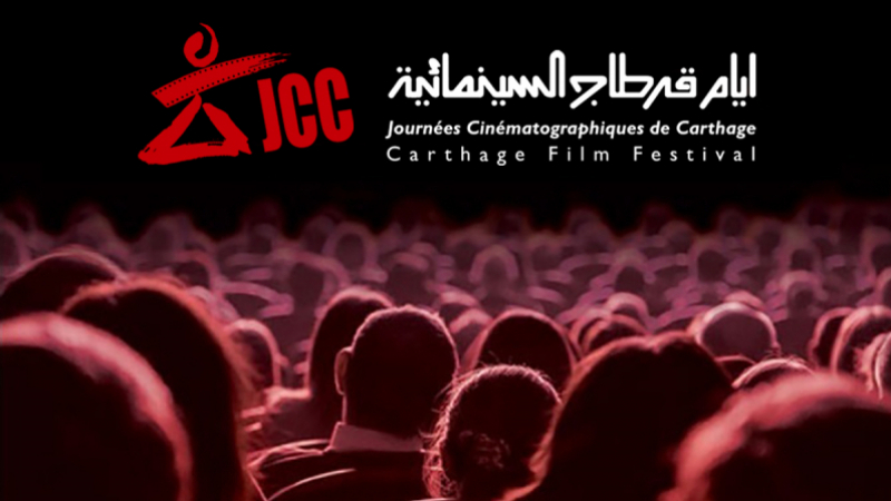 أيام قرطاج السينمائية: الأفلام التونسية المُختارة أيام قرطاج السينمائية