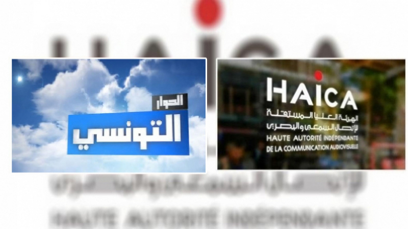 تسليط خطيّة مالية على قناة 'الحوار التونسي' تسليط خطيّة مالية على قناة 'الحوار التونسي'