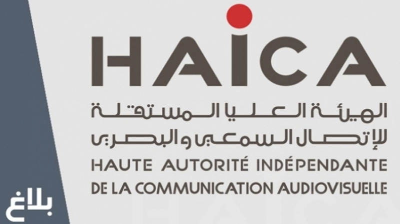 الهايكا تسلّط خطايا مالية على عدد من وسائل الإعلام الهايكا تسلّط خطايا مالية على عدد من وسائل الإعلام