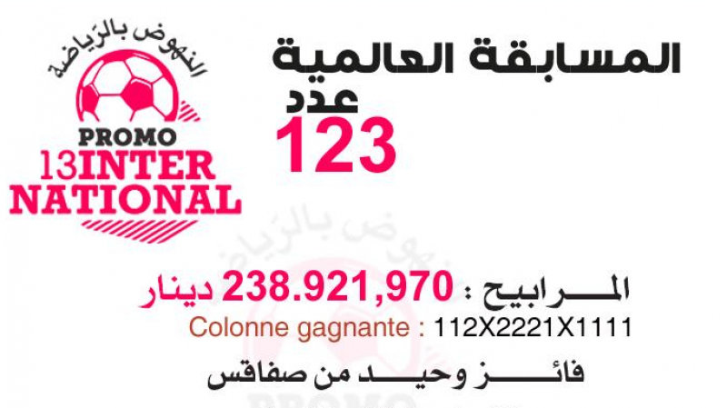 بروموسبور: متسابق يغنم ربع مليار بروموسبور: متسابق يغنم ربع مليار