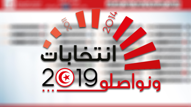 النتائج الأولية للإنتخابات التشريعية حسب الدوائر النتائج الأولية