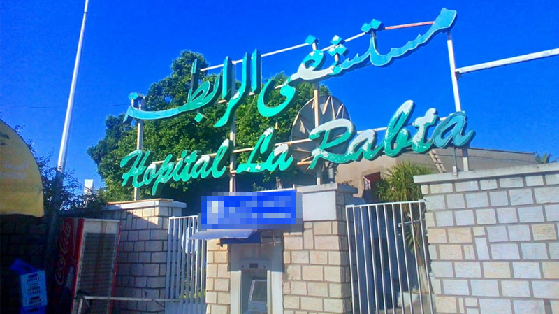 نحو إحداث قسم استعجالي جديد بمستشفى الرابطة نحو إحداث قسم استعجالي جديد بمستشفى الرابطة