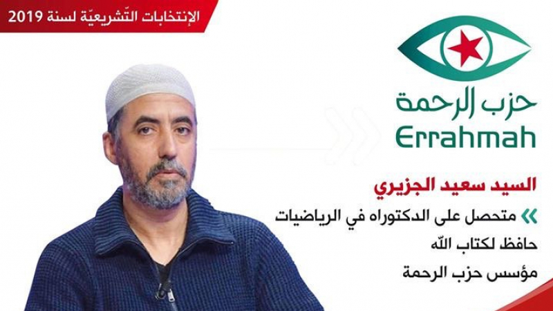 التشريعية: قائمة حزب الرحمة المسقطة كليا تطعن لدى المحكمة الإدارية التشريعية: قائمة حزب الرحمة المسقطة كليا تطعن لدى المحكمة الإدارية