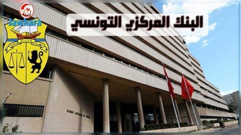 اعتماد العملة الرقمية : البنك المركزي يفنّد اعتماد العملة الرقمية : البنك المركزي يفنّد