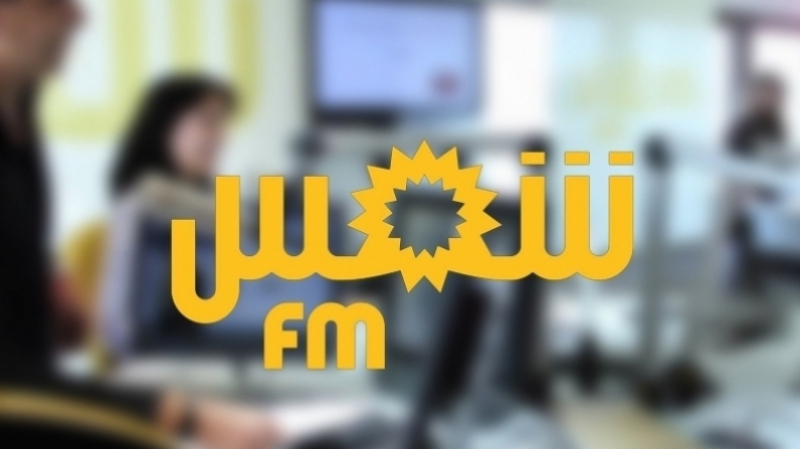 وزير المالية يتعهّد بخلاص مستحقات أبناء ''شمس أف أم'' شمس أف أم