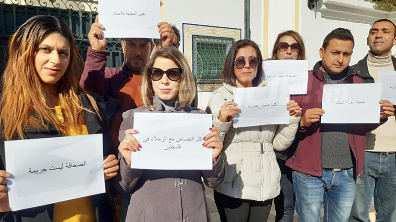 أمام قصر الضيافة: صحفيو تونس يساندون زملاءهم الفلسطينيين قصر الضيافة