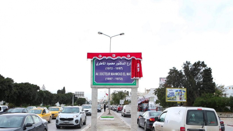 إطلاق اسم محمود الماطري على الطريق المؤدية إلى المنازه والنصر