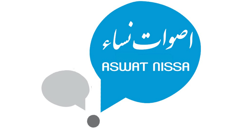 أصوات نساء: العمل النقابي لا يبرّر التحرش الجنسي أصوات نساء
