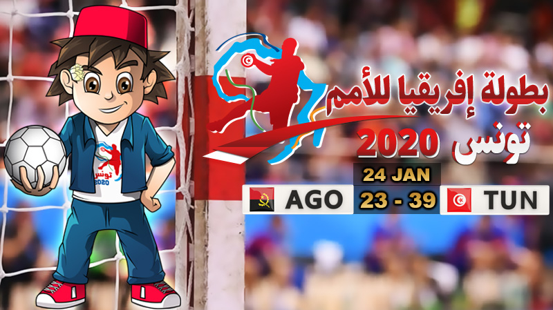 كان كرة اليد: نسور قرطاج في النهائي كان كرة اليد