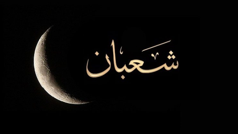 مفتي الجمهورية: غدا الأربعاء مفتتح شهر شعبان 1441 هجري