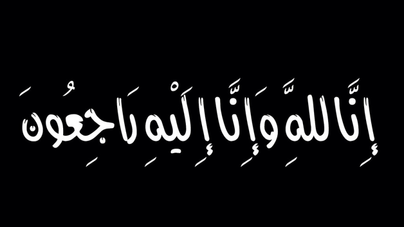 وفاة والدة اللاعب محمود بن صالح وفاة والدة اللاعب محمود بن صالح