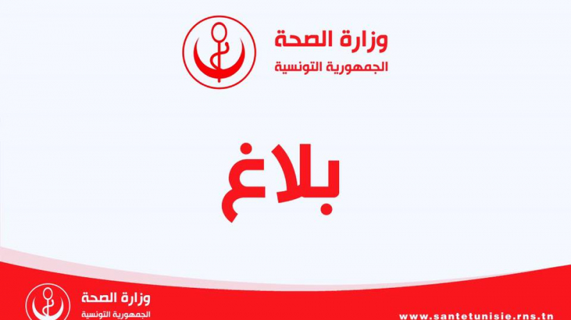 إصابات بإلتهاب الكبد الفيروسي والحمّى التيفية.. وزارة الصحة تحذّر إصابات بإلتهاب الكبد الفيروسي والحمّى التيفية.. وزارة الصحة تحذّر
