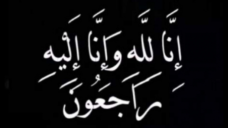 وفاة والدة لاعب الشبيبة دقائق قبل بداية مباراة فريقه أمام النجم وفاة والدة لاعب الشبيبة دقائق قبل بداية مباراة فريقه أمام النجم