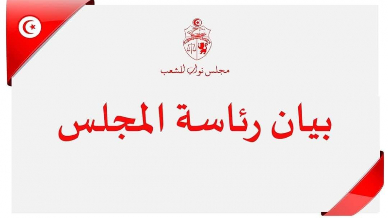 رئاسة البرلمان تندد بموقف الإمارات في إتجاه التطبيع مع الكيان الصهيوني