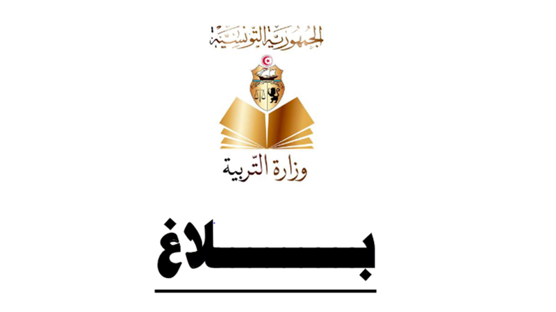 المجازون في التربية مدعوون إلى تحيين معطياتهم الشخصية المجازون في التربية مدعوون إلى تحيين معطياتهم الشخصية