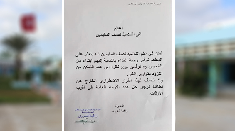 تلاميذ مدرسة نموذجية دون غداء: حلّ الإشكال تلاميذ مدرسة نموذجية دون غداء: حلّ الإشكال