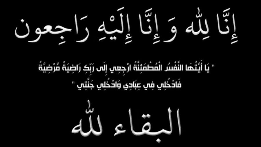 محمد الهادي الشريف صاحب ''تاريخ تونس'' في ذمة الله