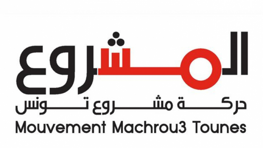 حركة مشروع تونس تدعو سعيّد إلى توضيح برنامج عمله خلال أجل 30 يوما مشروع تونس