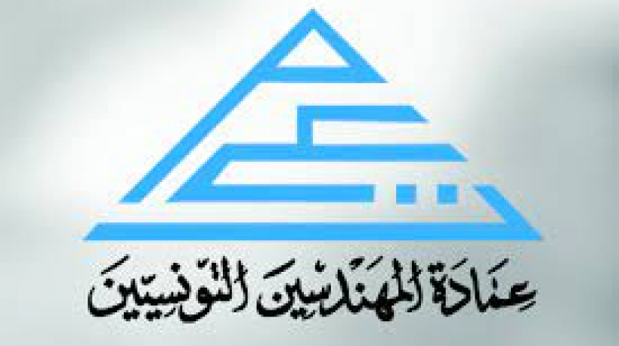 عمادة المهندسين تحذّر مدارس تكوين خاصة عمادة المهندسين تحذّر مدارس تكوين خاصة