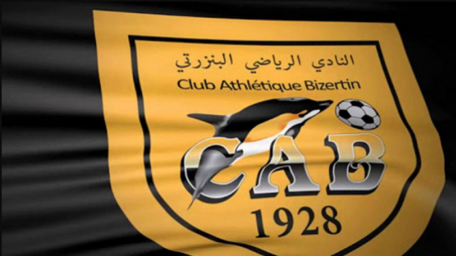 النادي البنزرتي: غدا انطلاق التحضيرات وتعديل في تركيبة الهيئة النادي البنزرتي: غدا انطلاق التحضيرات وتعديل في تركيبة الهيئة
