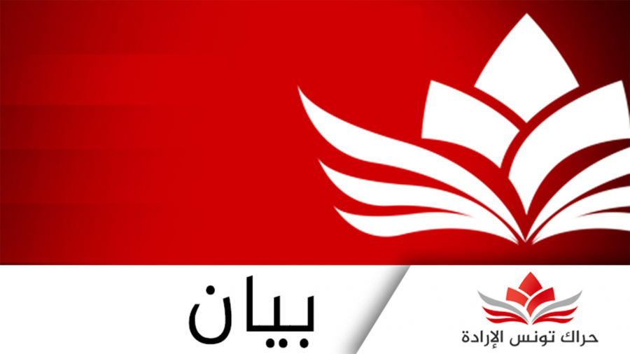 حراك تونس الإرادة يحذّر من التمديد في التدابير الاستثنائية حراك تونس الإرادة يحذّر من التمديد في التدابير الاستثنائية