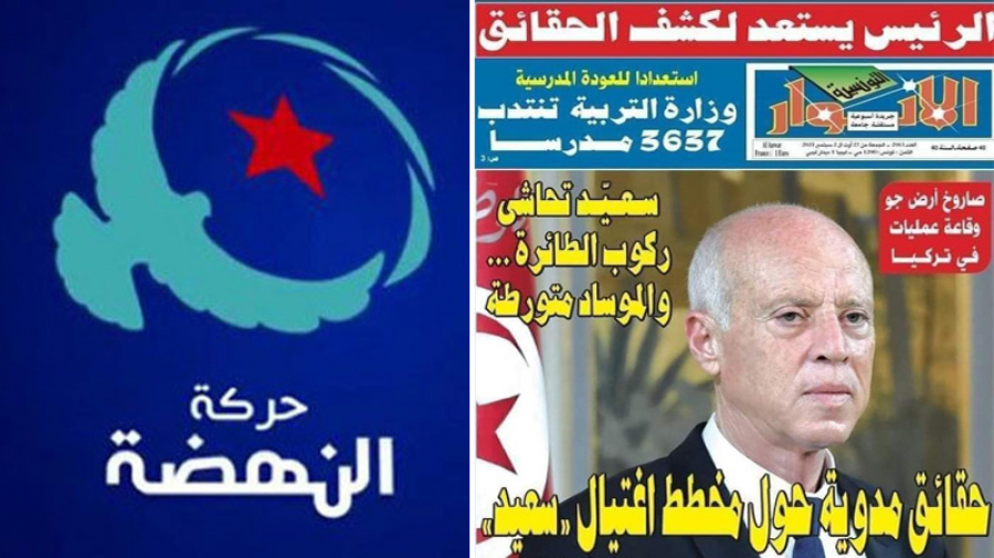النهضة تقاضي صحيفة الأنوار النهضة تقاضي صحيفة الأنوار