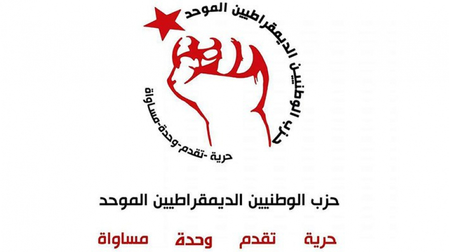 الوطد المُوحّد يدعو إلى إسقاط ''برلمان المافيا والعملاء''
