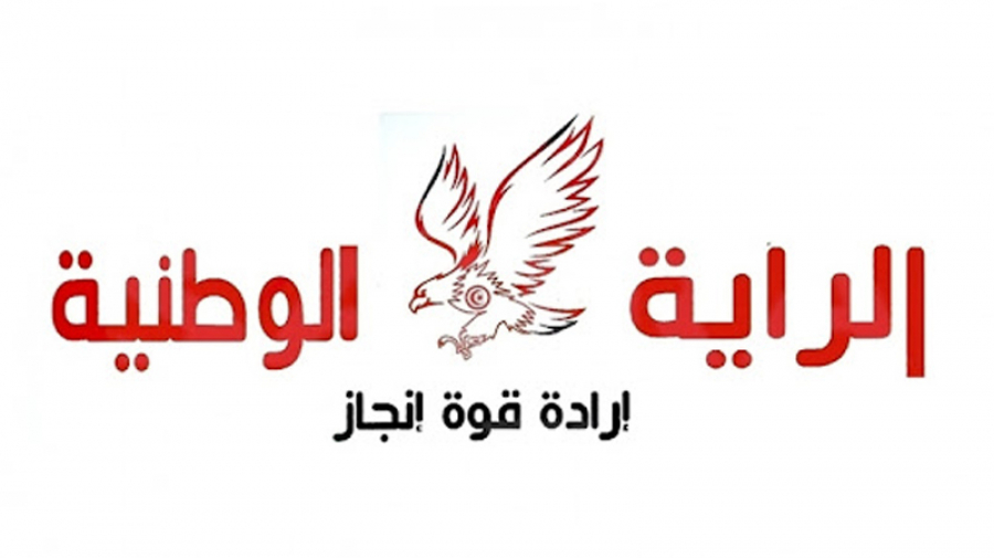 حركة الراية الوطنية تؤكد دعمها لتعديل الدستور حركة الراية الوطنية تؤكد دعمها لتعديل الدستور