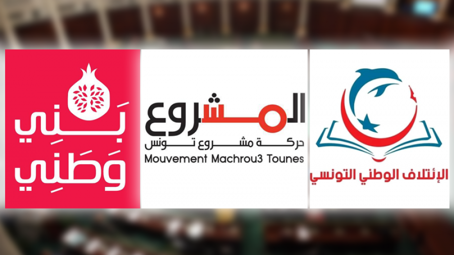 ثلاثة أحزاب تدعو إلى تغيير المنظومة السياسية بطريقة تشاركية ثلاثة أحزاب تدعو إلى تغيير المنظومة السياسية بطريقة تشاركية