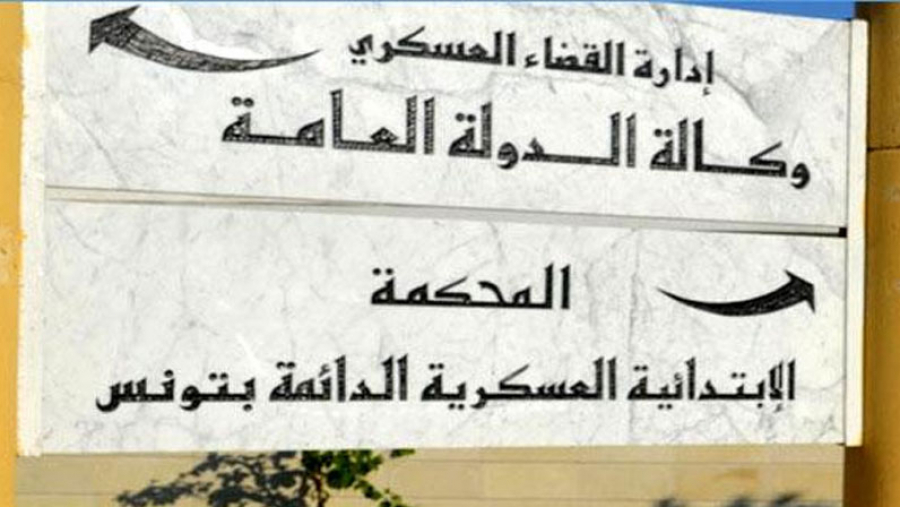 إدارة القضاء العسكري: سيف الدين مخلوف تطاول على قاض وهدّده في المحكمة القضاء العسكري: سيف الدين مخلوف هدّد قاض عسكري وتطاول عليه في المحكمة