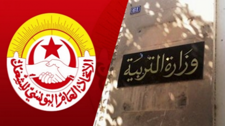جامعة الثانوي تدعو إلى رفض النيابات والمشاركة في احتجاج الخميس جامعة الثانوي تدعو إلى رفض النيابات والمشاركة في احتجاج الخميس