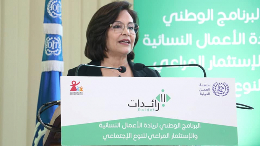 برنامج رائدات..لإحداث مشاريع للنساء ومرافقتهن رائدات