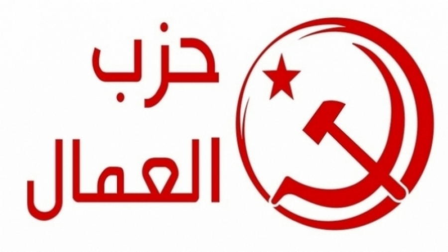 حزب العمال: حكومة ''الإجراءات الاستثنائية'' هي حكومة انقلاب حزب العمال: حكومة ''الإجراءات الاستثنائية'' هي حكومة انقلاب