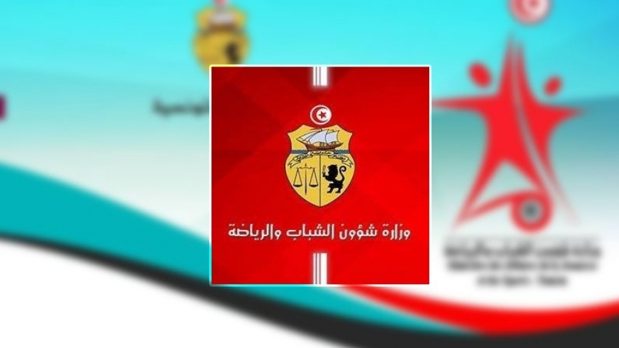 تسميات جديدة صلب وزارة الشباب والرياضة تسميات جديدة صلب وزارة الشباب والرياضة
