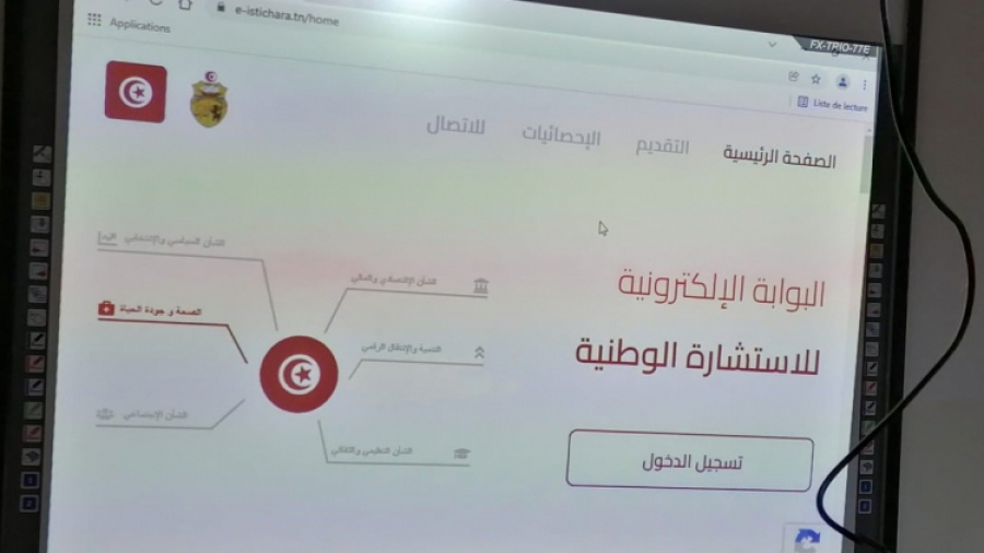الإنتخابات والسياسة والاقتصاد محاور اهتمام المشاركين بتونس والخارج الإنتخابات والسياسة والاقتصاد محاور اهتمام المشاركين بتونس والخارج