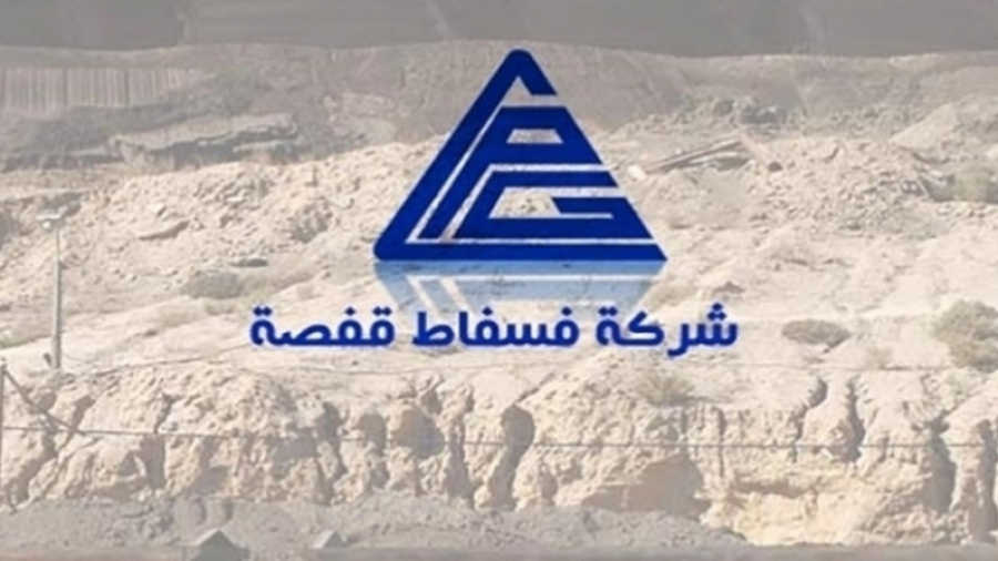 إنتاج الفسفاط في الثلاثي الأول من 2022 أقل من التوقعات بـ 27 بالمائة إنتاج الفسفاط في الثلاثي الأول من 2022 أقل من التوقعات بـ 27 بالمائة