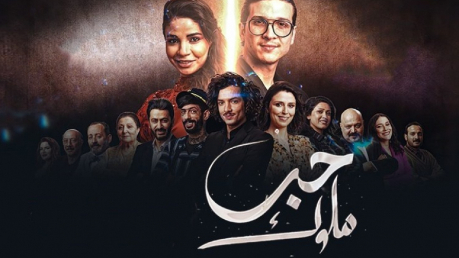 تضامنا مع قناة النهار الجزائرية.. حنبعل توقف بث مسلسل ''حبّ ملوك'' تضامنا مع قناة النهار الجزائرية.. حنبعل توقف بث مسلسل ''حبّ ملوك''