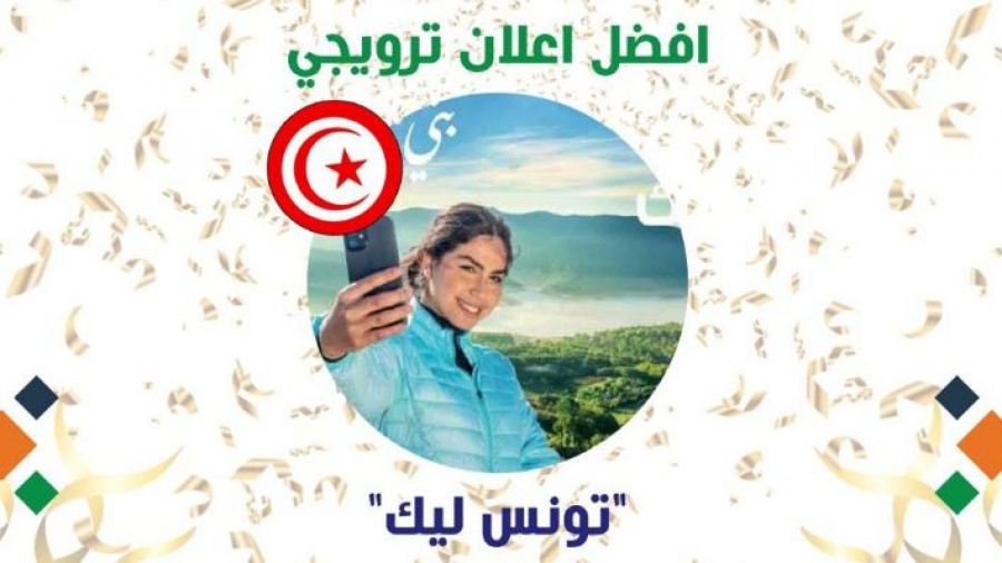 سوق السفر العربي بدبي: تونس تتوج بجائزة أفضل إعلان سياحي ترويجي سوق السفر العربي بدبي: تونس تتوج بجائزة أفضل إعلان سياحي ترويجي