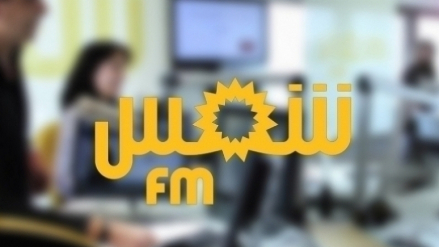 فرع نقابة الصحفيين ب''شمس آف آم'' يطالب بالإصلاح الهيكلي للإذاعة فرع نقابة الصحفيين ب''شمس آف آم'' يطالب بالإصلاح الهيكلي للإذاعة